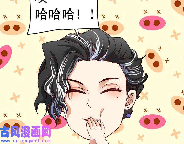 我的成就有点多第49话 潜力股逆袭