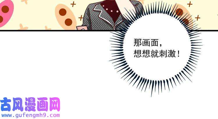 我的成就有点多第49话 潜力股逆袭
