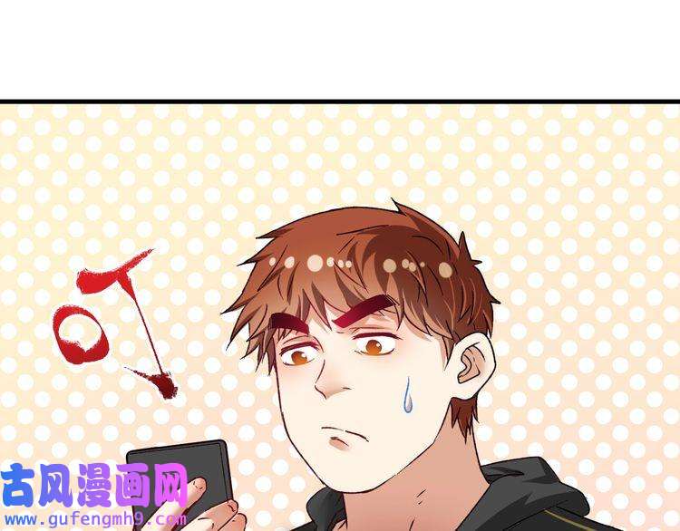 我的成就有点多第49话 潜力股逆袭