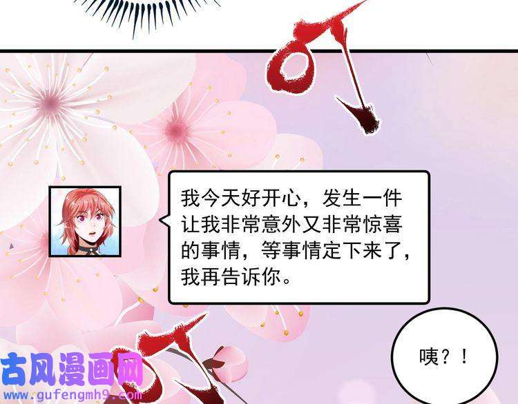 我的成就有点多第49话 潜力股逆袭