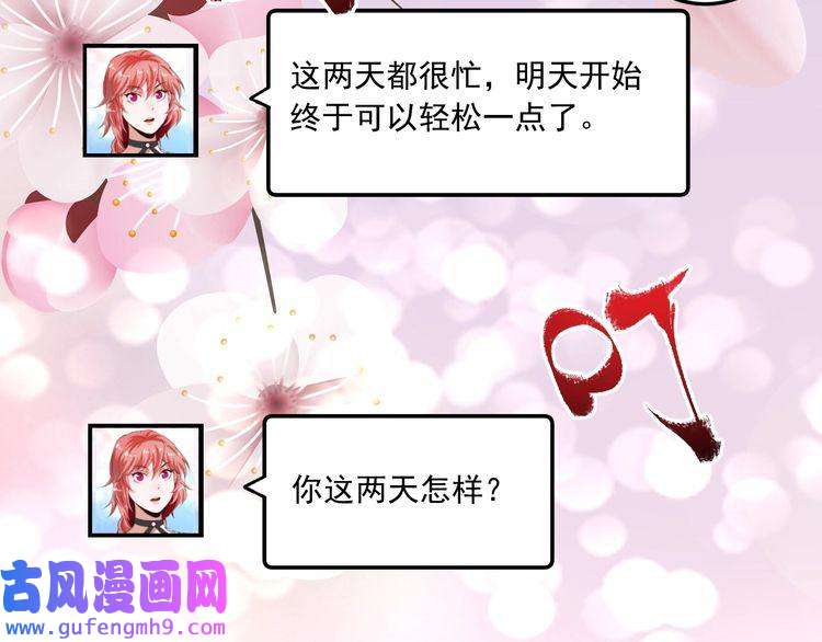 我的成就有点多第49话 潜力股逆袭
