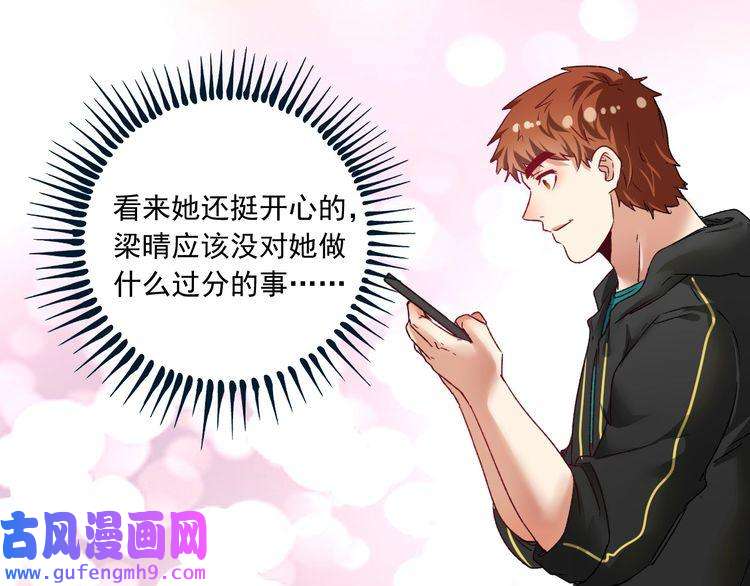 我的成就有点多第49话 潜力股逆袭
