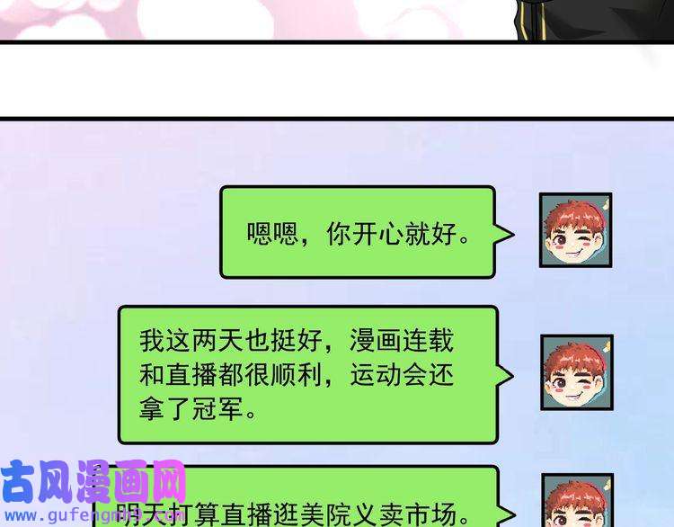 我的成就有点多第49话 潜力股逆袭