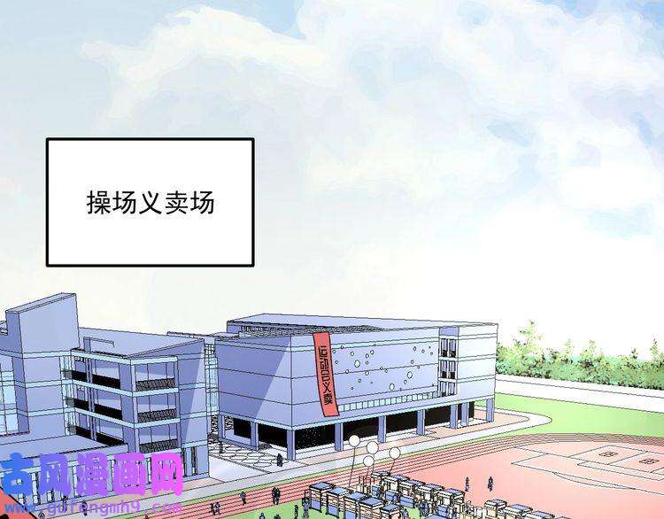 我的成就有点多第49话 潜力股逆袭