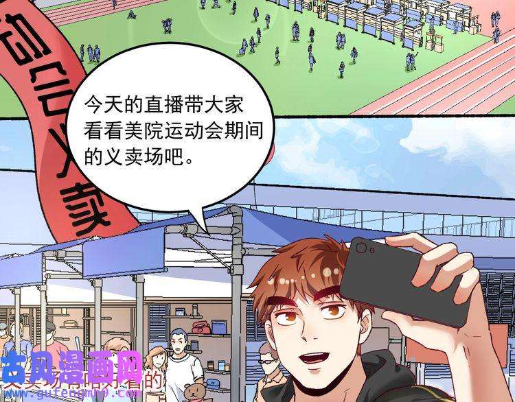 我的成就有点多第49话 潜力股逆袭