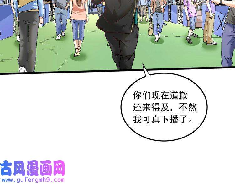 我的成就有点多第49话 潜力股逆袭