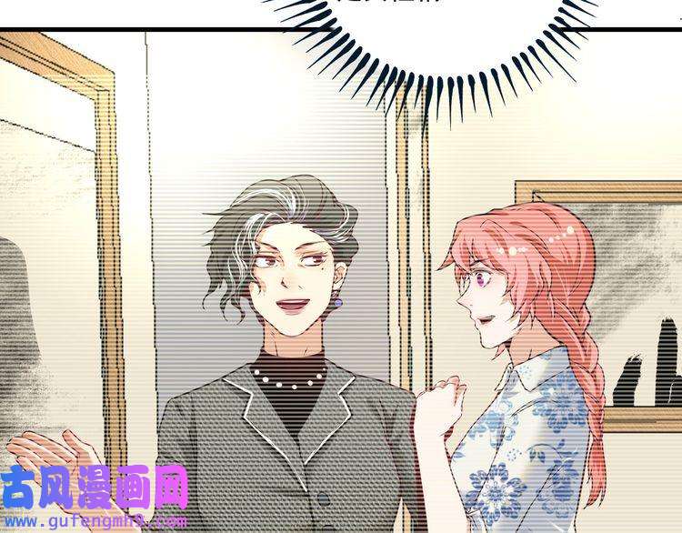 我的成就有点多第49话 潜力股逆袭