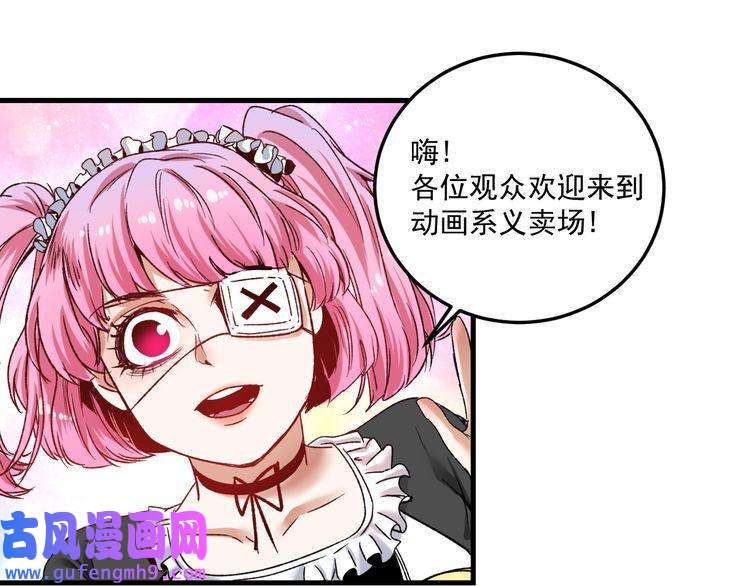 我的成就有点多第49话 潜力股逆袭