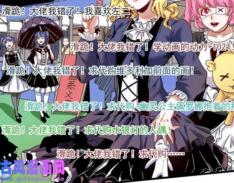 我的成就有点多第49话 潜力股逆袭