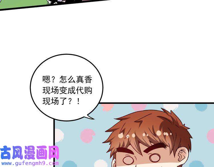 我的成就有点多第49话 潜力股逆袭