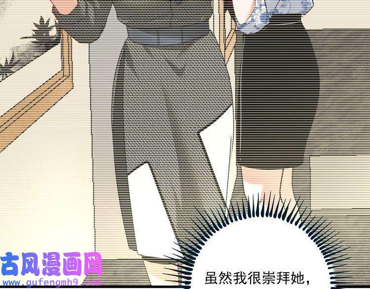 我的成就有点多第49话 潜力股逆袭