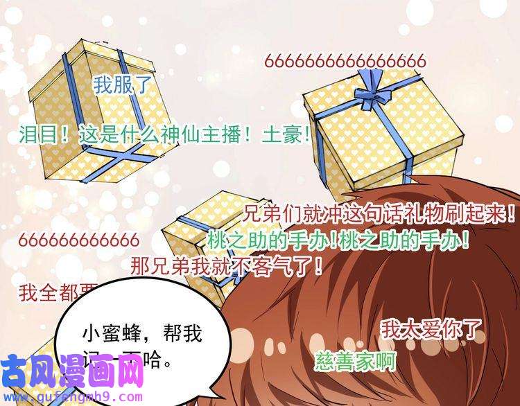 我的成就有点多第49话 潜力股逆袭