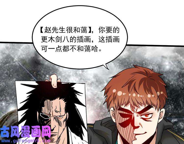 我的成就有点多第49话 潜力股逆袭