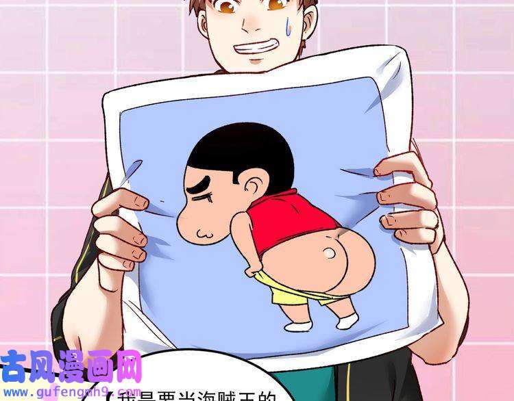 我的成就有点多第49话 潜力股逆袭