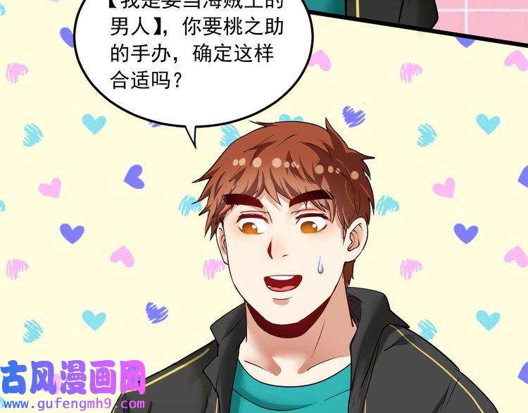 我的成就有点多第49话 潜力股逆袭