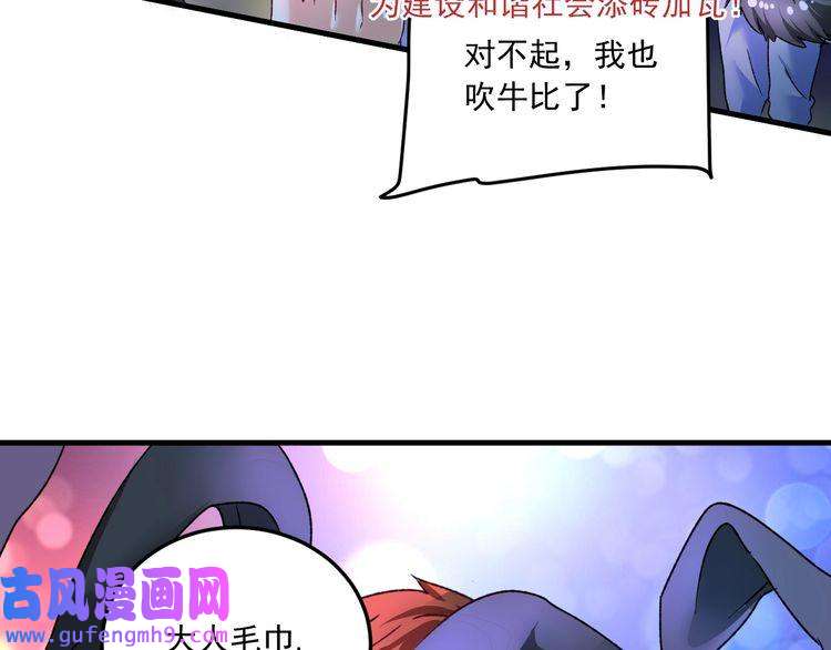 我的成就有点多第51话 小丑竟是我自己？