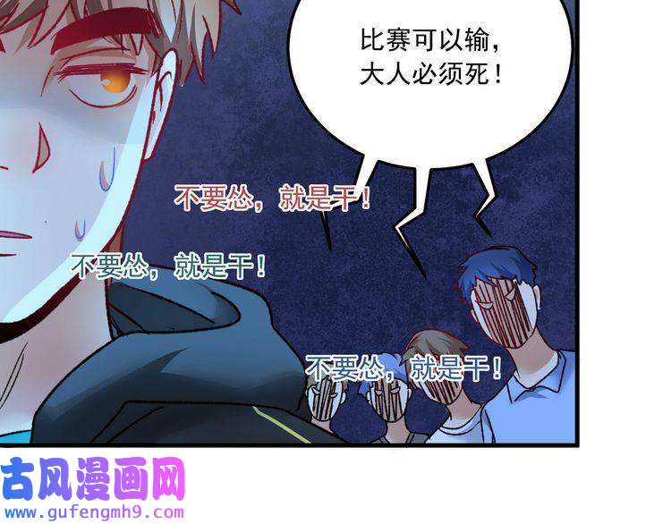 我的成就有点多第51话 小丑竟是我自己？