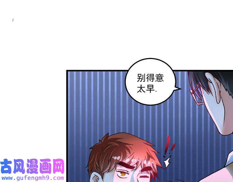 我的成就有点多第51话 小丑竟是我自己？