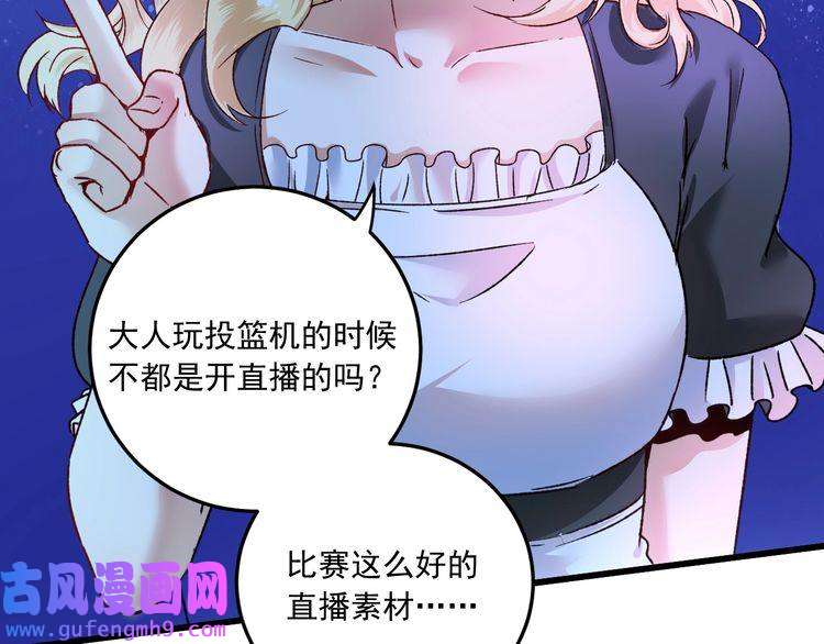 我的成就有点多第51话 小丑竟是我自己？
