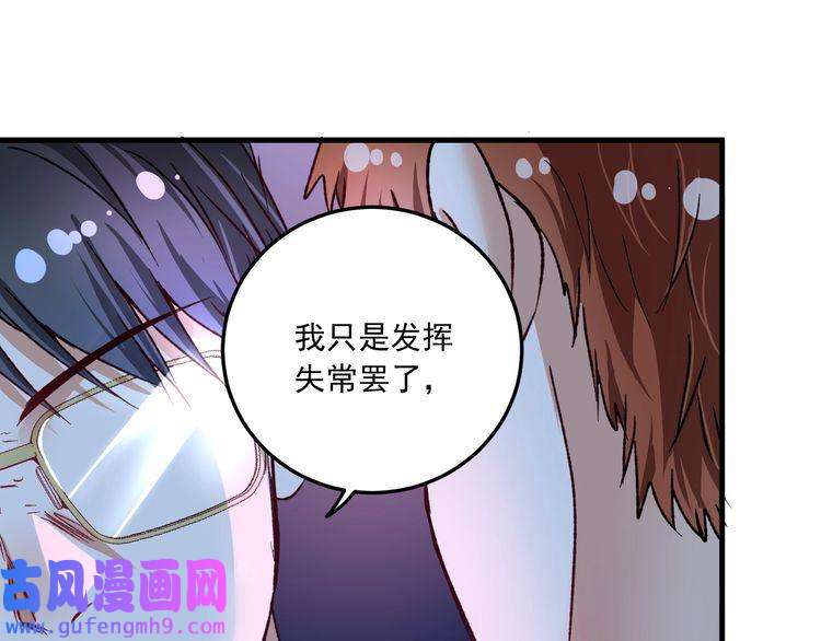我的成就有点多第51话 小丑竟是我自己？
