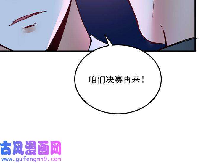 我的成就有点多第51话 小丑竟是我自己？