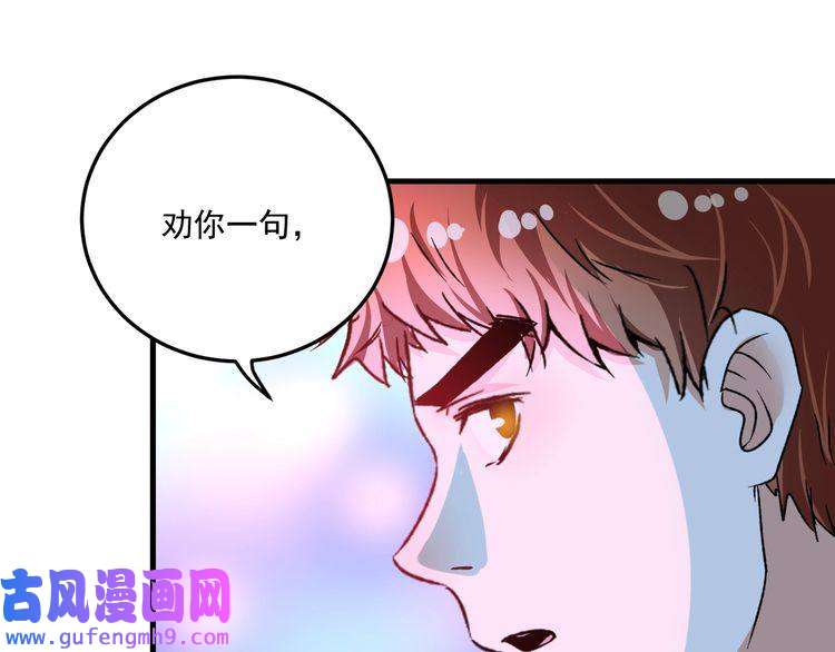 我的成就有点多第51话 小丑竟是我自己？
