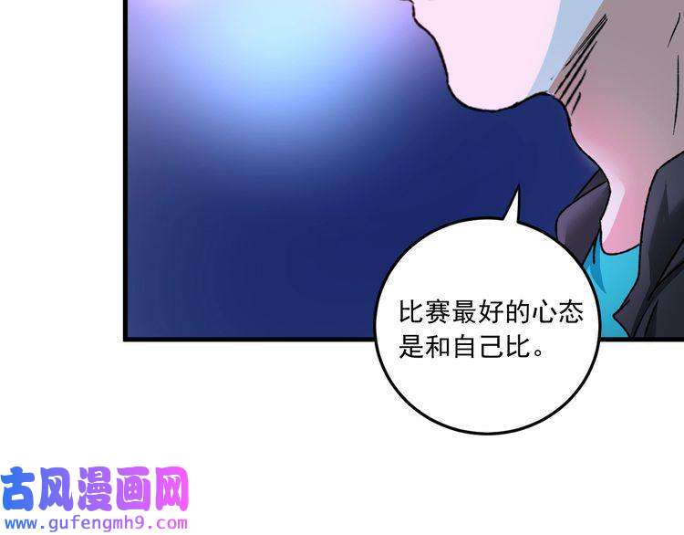 我的成就有点多第51话 小丑竟是我自己？