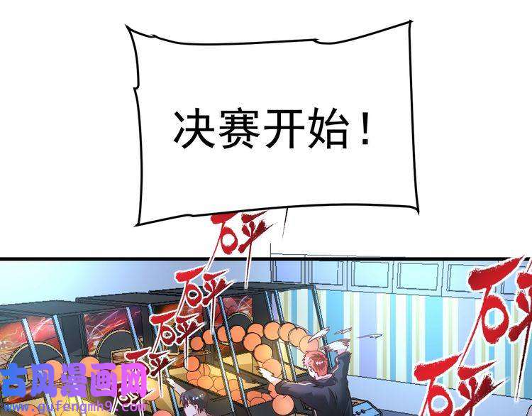 我的成就有点多第51话 小丑竟是我自己？