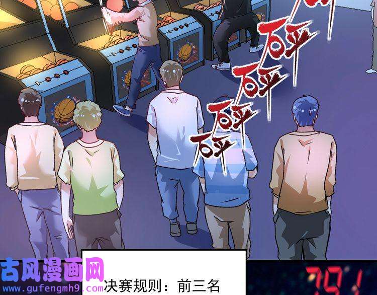 我的成就有点多第51话 小丑竟是我自己？