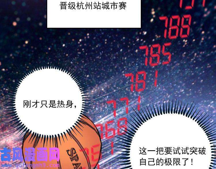 我的成就有点多第51话 小丑竟是我自己？