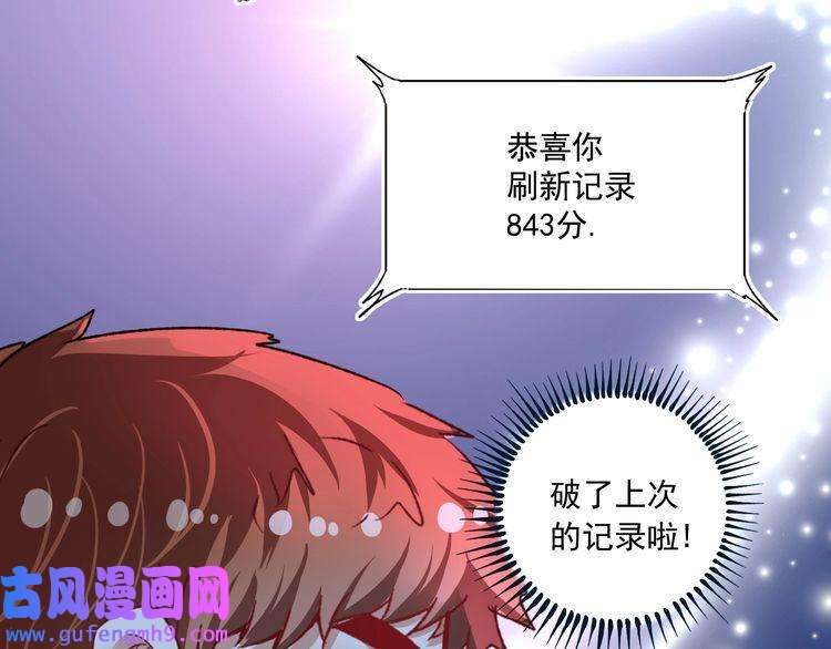 我的成就有点多第51话 小丑竟是我自己？