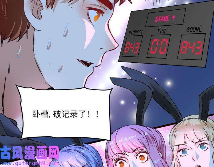 我的成就有点多第51话 小丑竟是我自己？