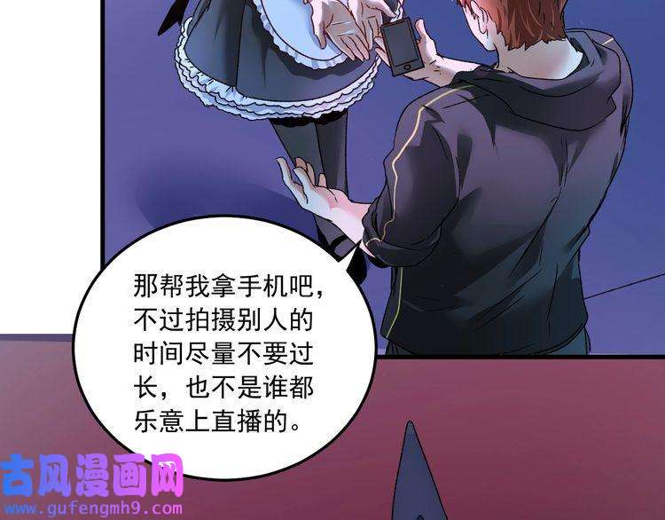 我的成就有点多第51话 小丑竟是我自己？