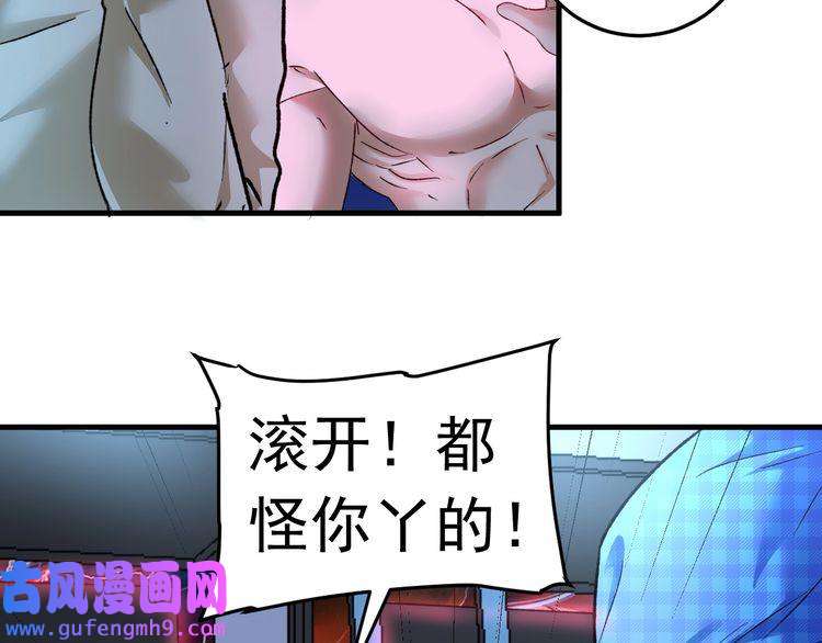 我的成就有点多第51话 小丑竟是我自己？