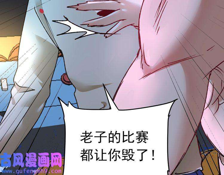 我的成就有点多第51话 小丑竟是我自己？