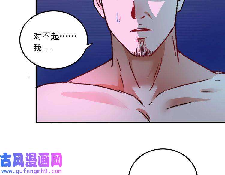 我的成就有点多第51话 小丑竟是我自己？