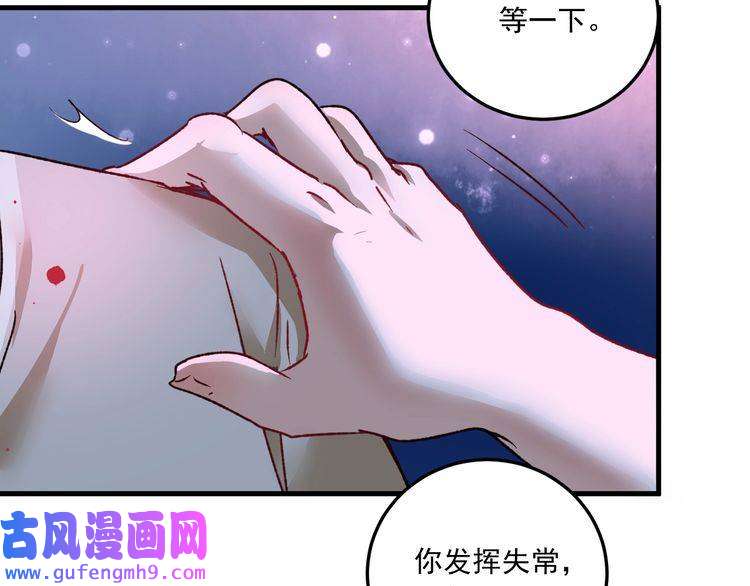 我的成就有点多第51话 小丑竟是我自己？