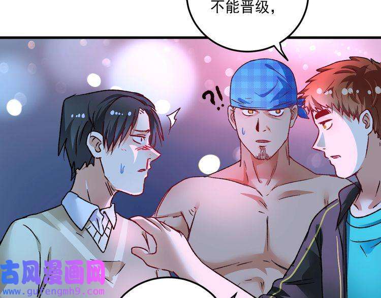 我的成就有点多第51话 小丑竟是我自己？