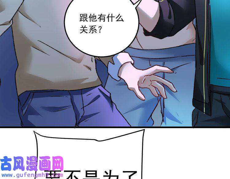 我的成就有点多第51话 小丑竟是我自己？