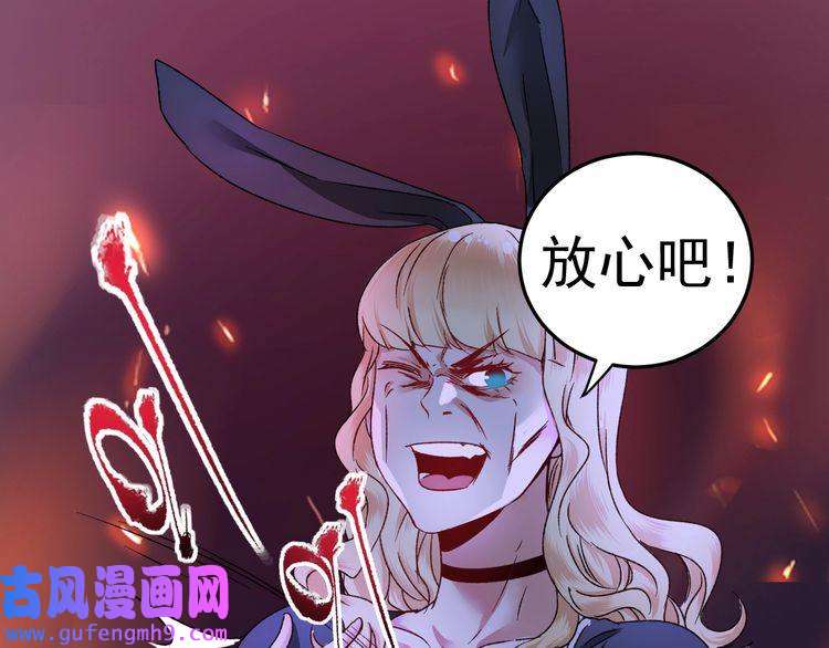 我的成就有点多第51话 小丑竟是我自己？