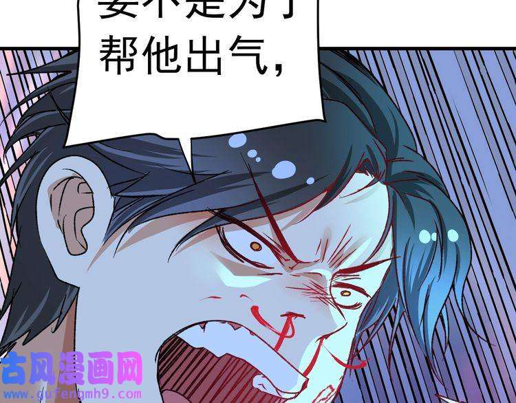 我的成就有点多第51话 小丑竟是我自己？