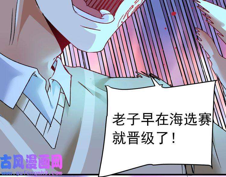我的成就有点多第51话 小丑竟是我自己？