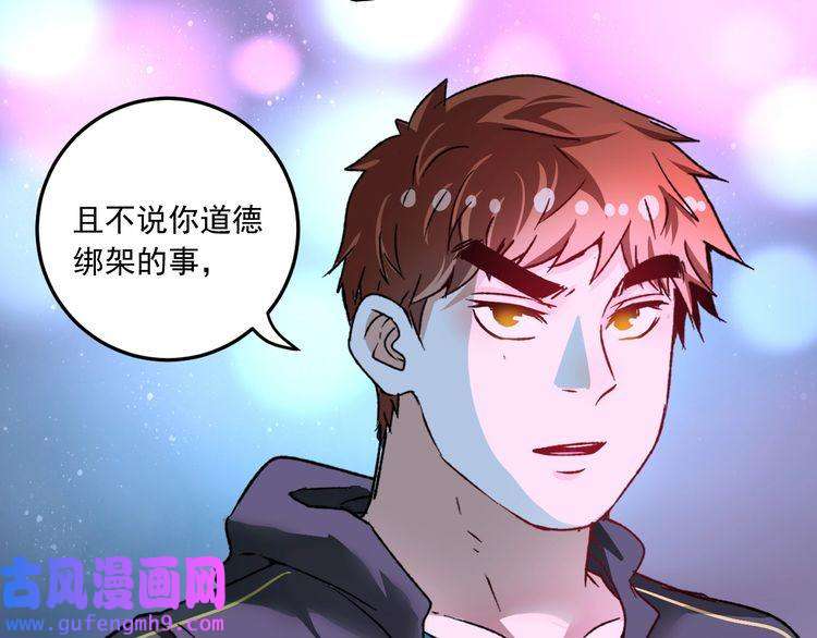 我的成就有点多第51话 小丑竟是我自己？