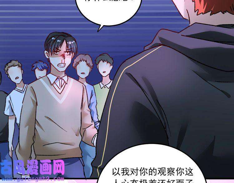 我的成就有点多第51话 小丑竟是我自己？
