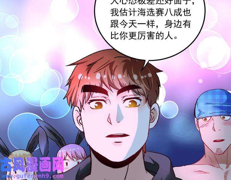 我的成就有点多第51话 小丑竟是我自己？