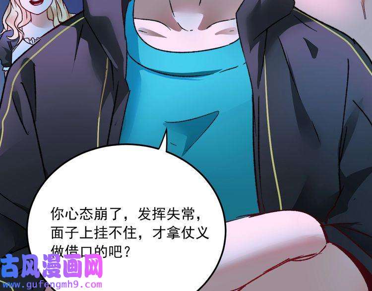 我的成就有点多第51话 小丑竟是我自己？
