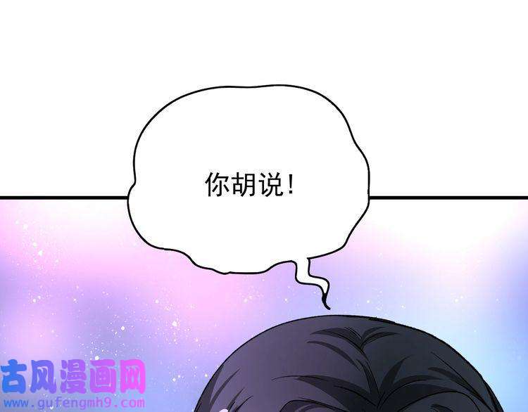 我的成就有点多第51话 小丑竟是我自己？