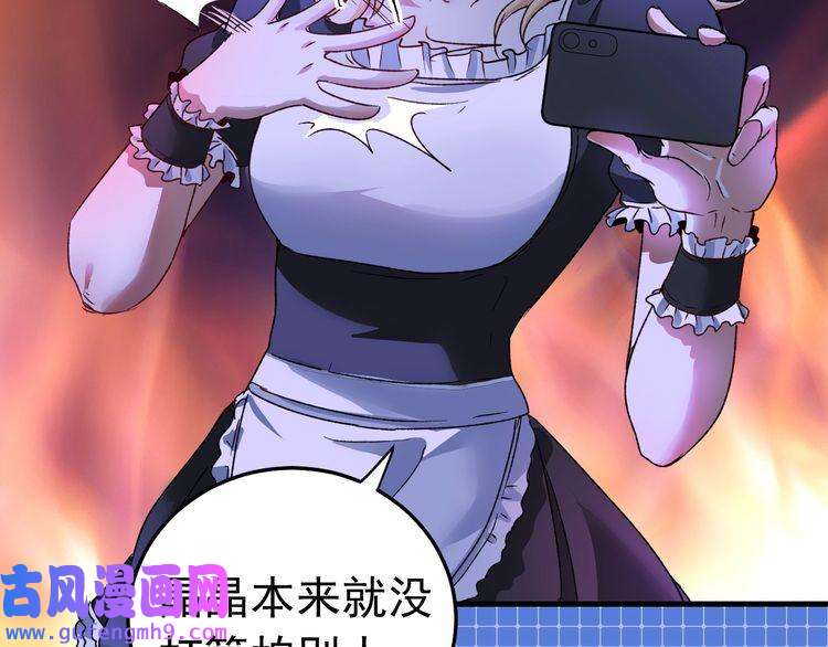 我的成就有点多第51话 小丑竟是我自己？