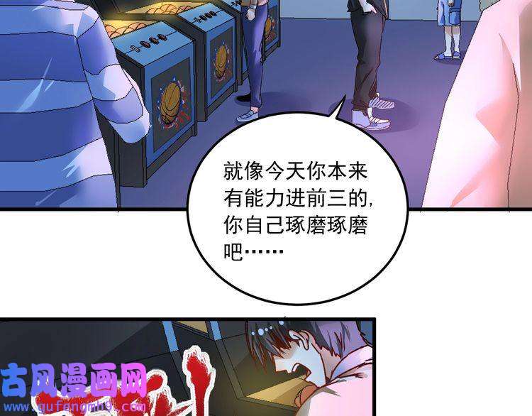 我的成就有点多第51话 小丑竟是我自己？