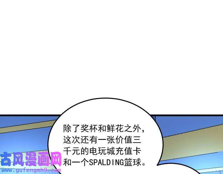 我的成就有点多第51话 小丑竟是我自己？